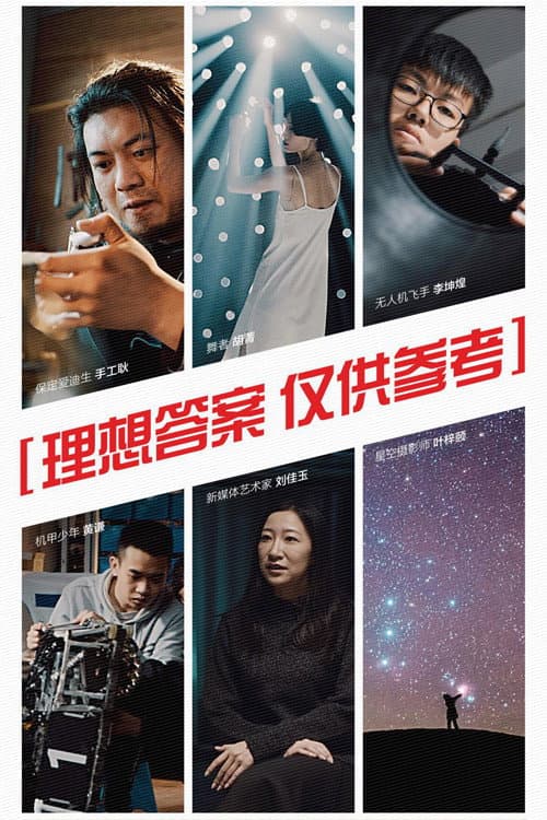 理想答案 仅供参考