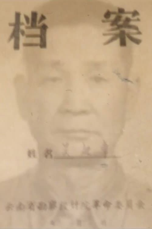 Investigating My Father
